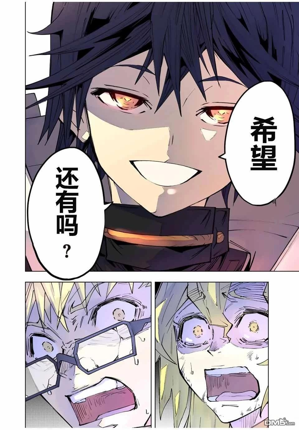 第47话 第23页