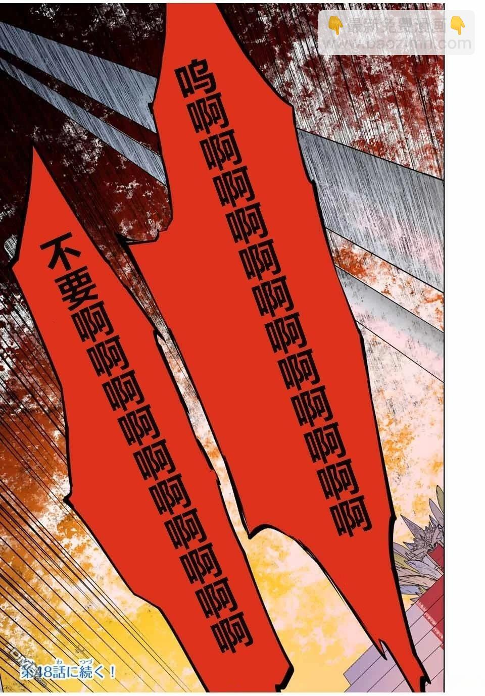 第47话 第24页