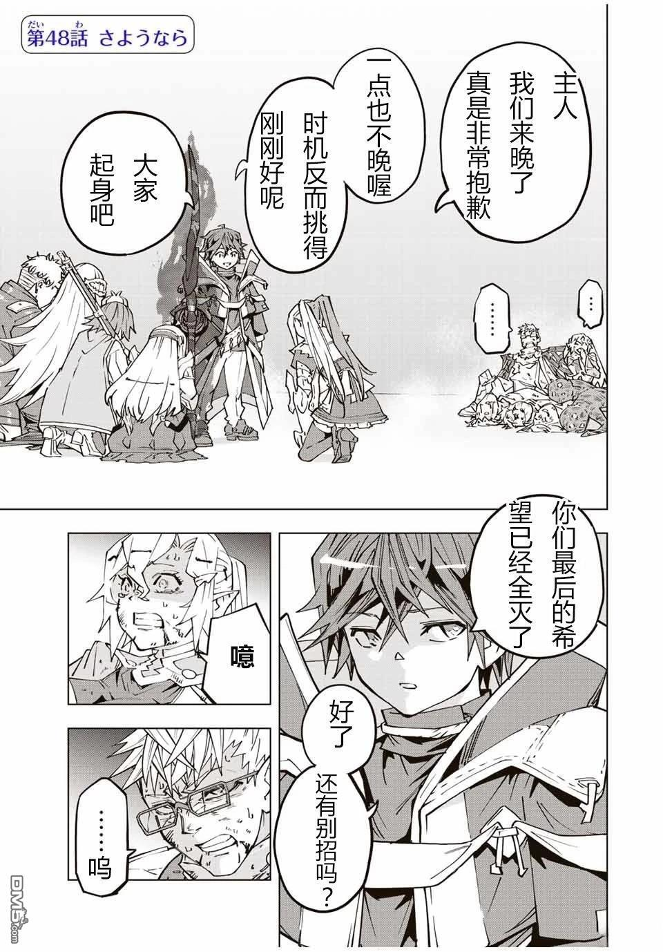第47话 第26页