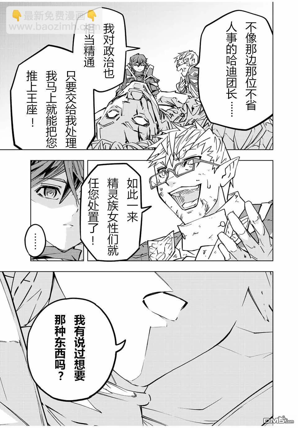 第48话 第3页