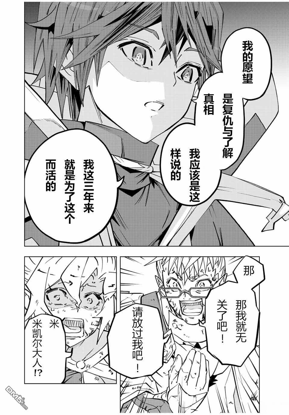 第48话 第4页