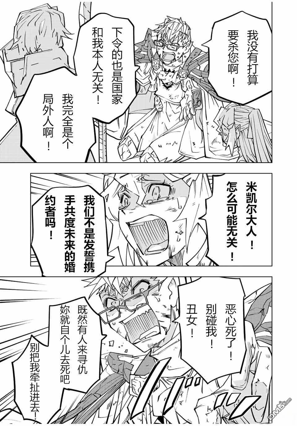 第48话 第5页