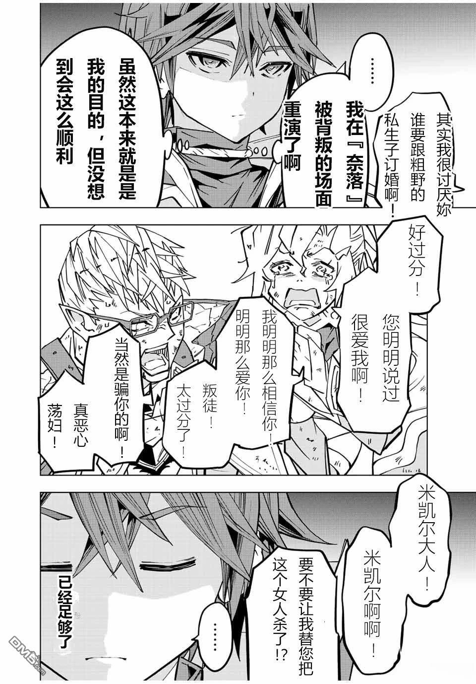 第48话 第6页