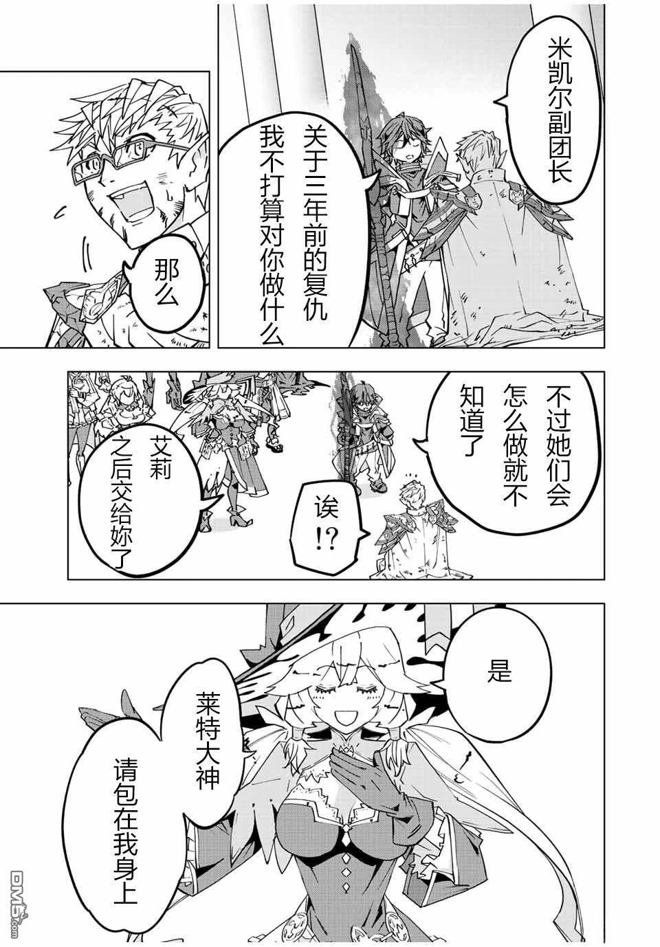 第48话 第7页