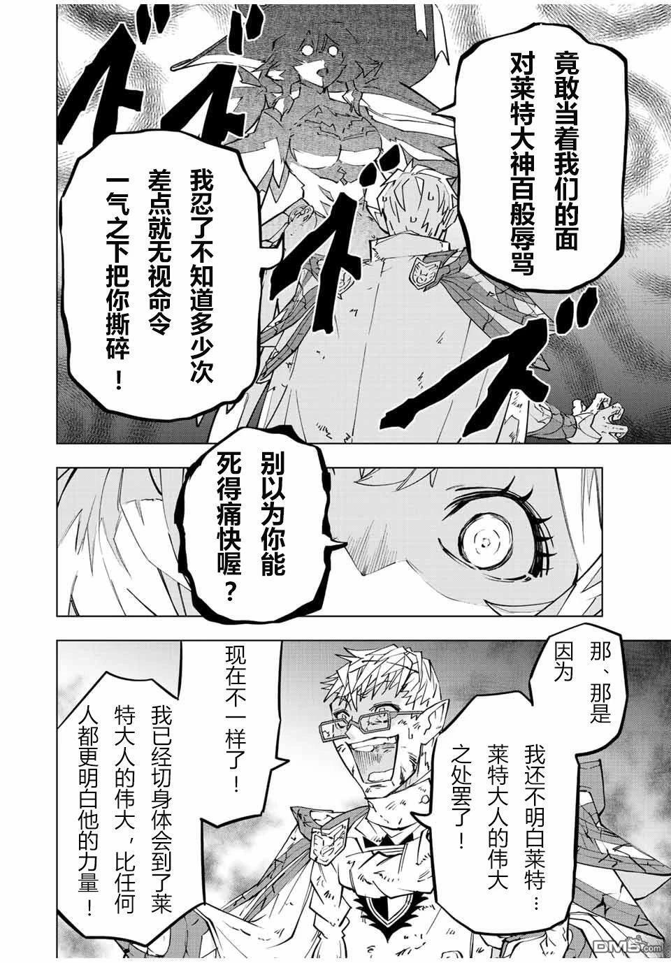 第48话 第8页