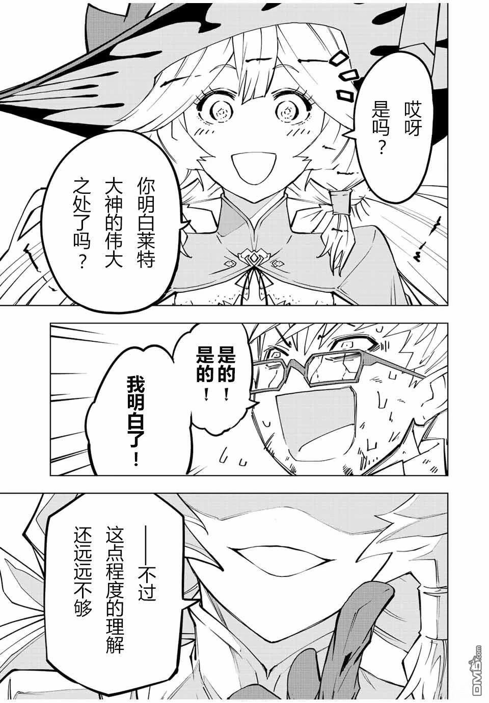 第48话 第9页
