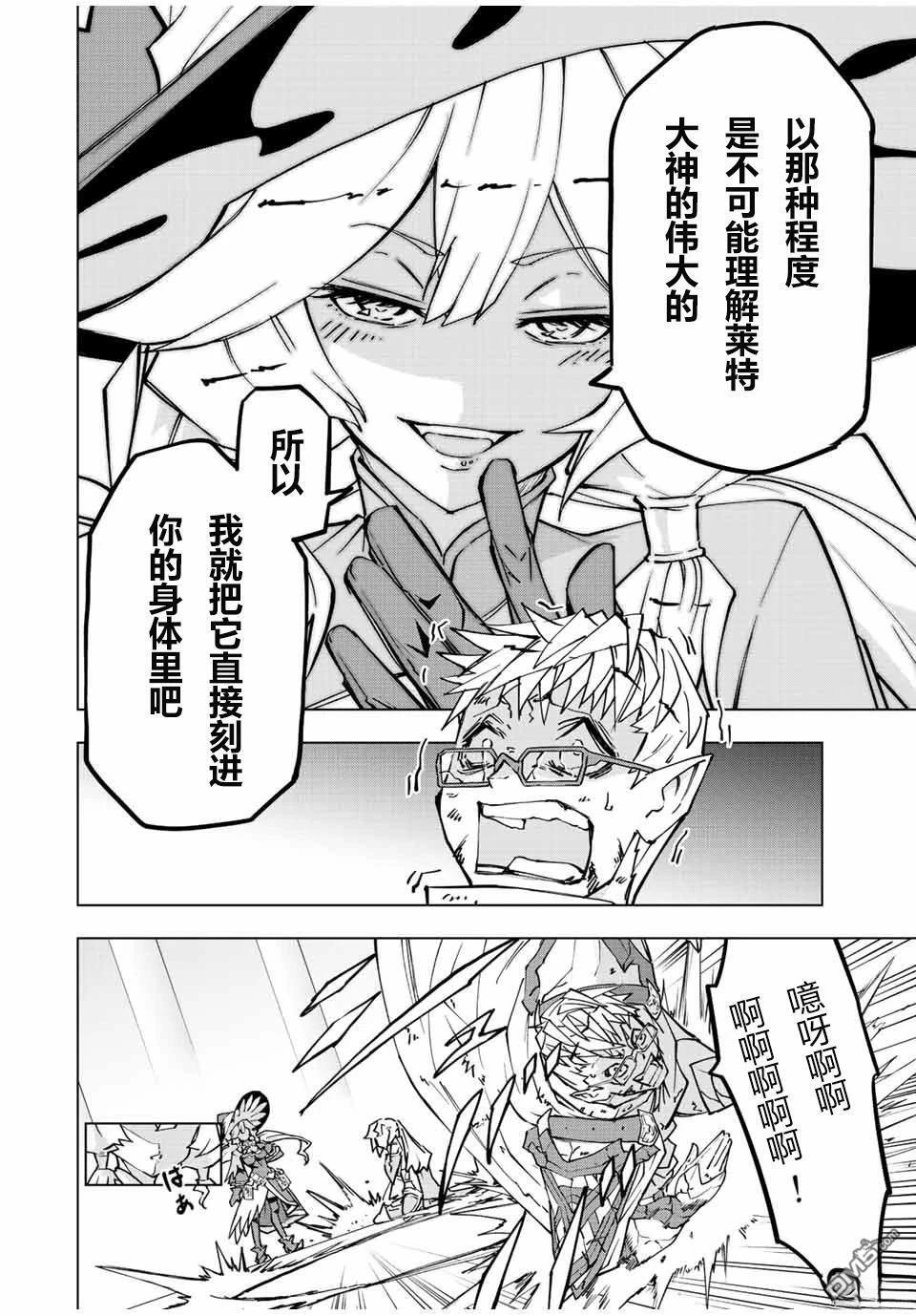 第48话 第10页