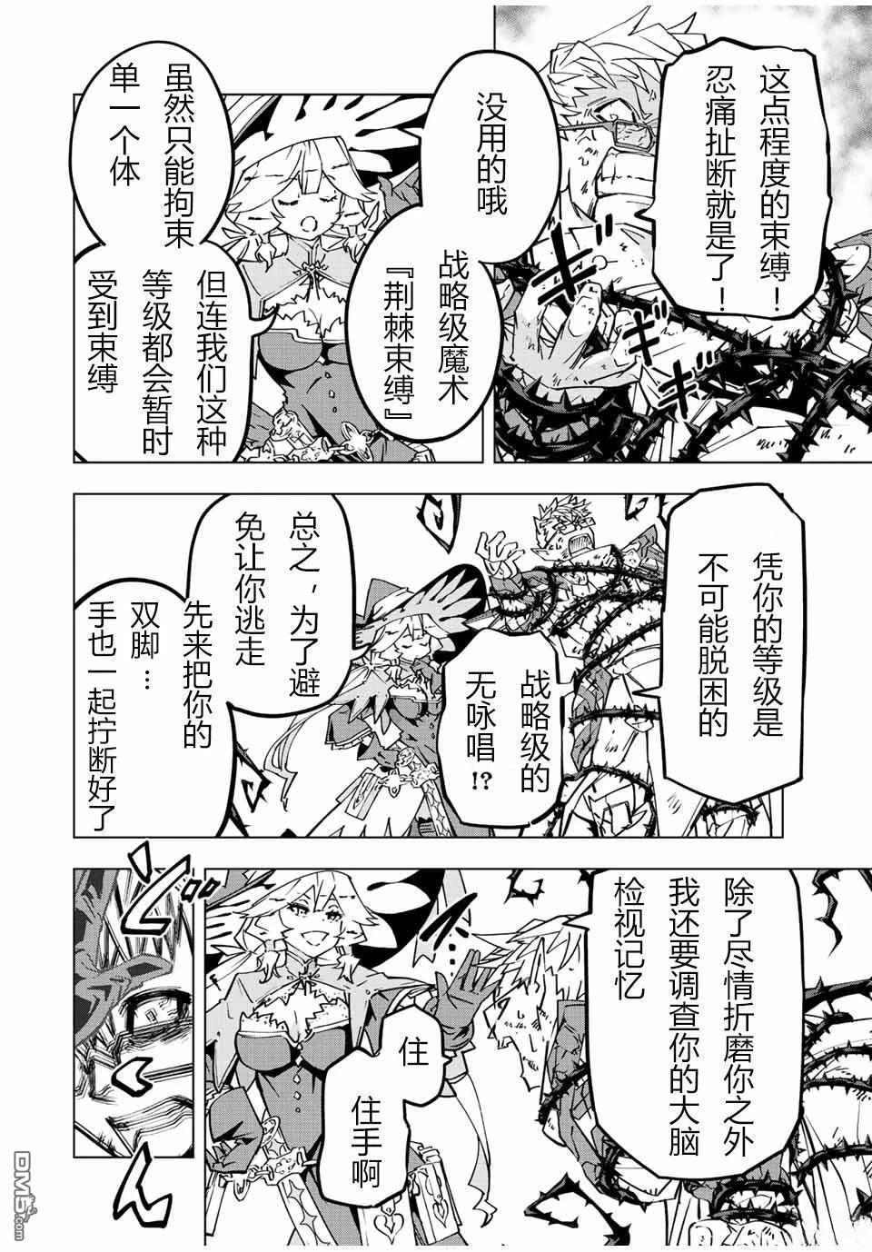 第48话 第12页