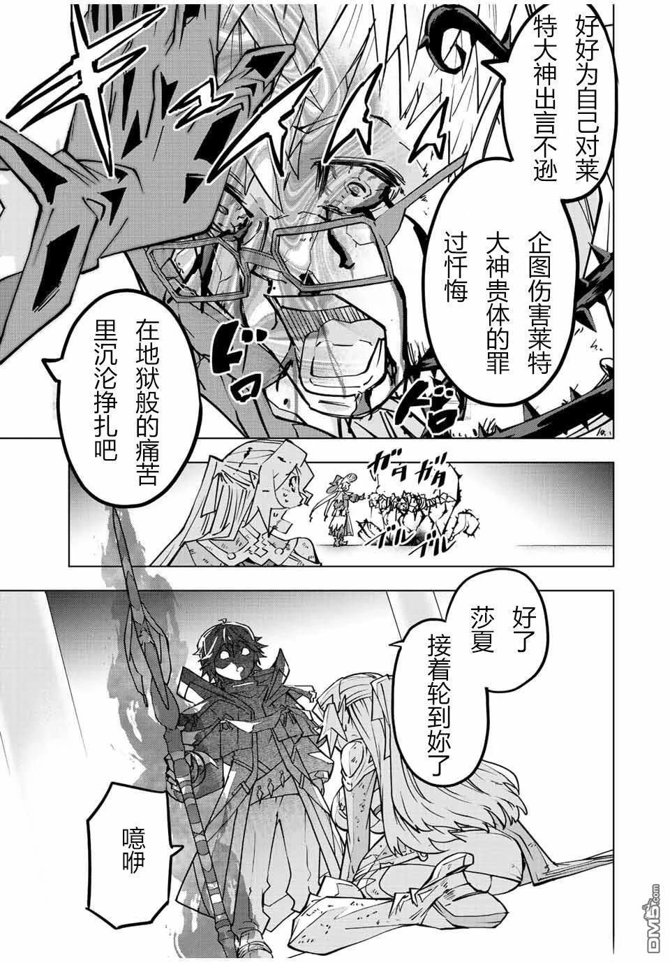 第48话 第13页