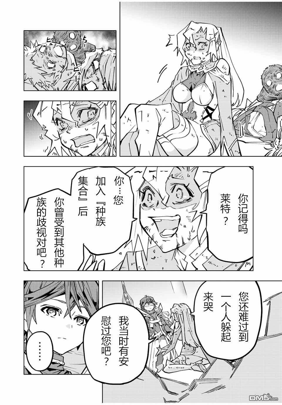 第48话 第14页