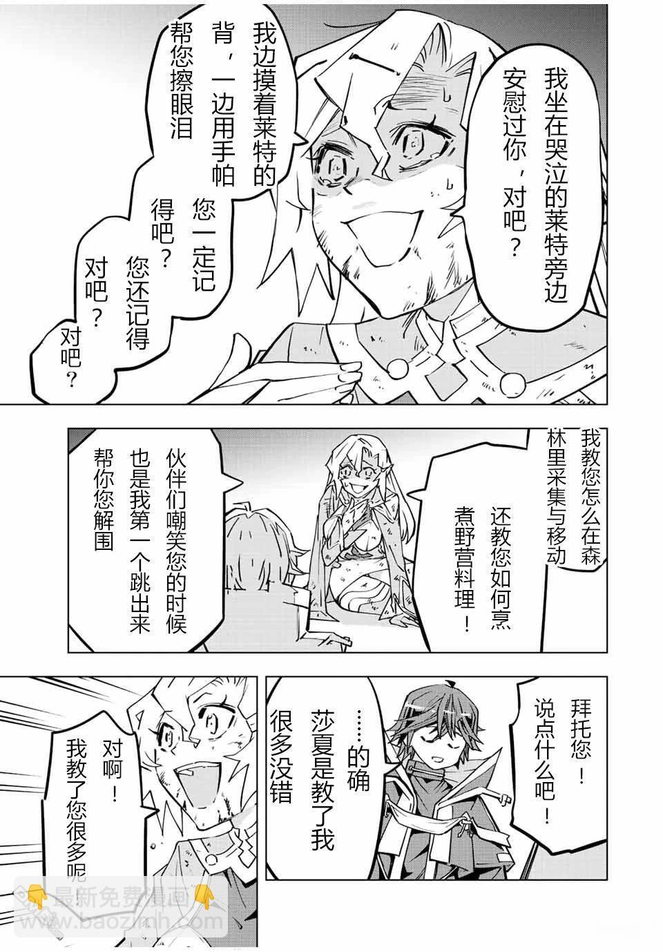 第48话 第15页