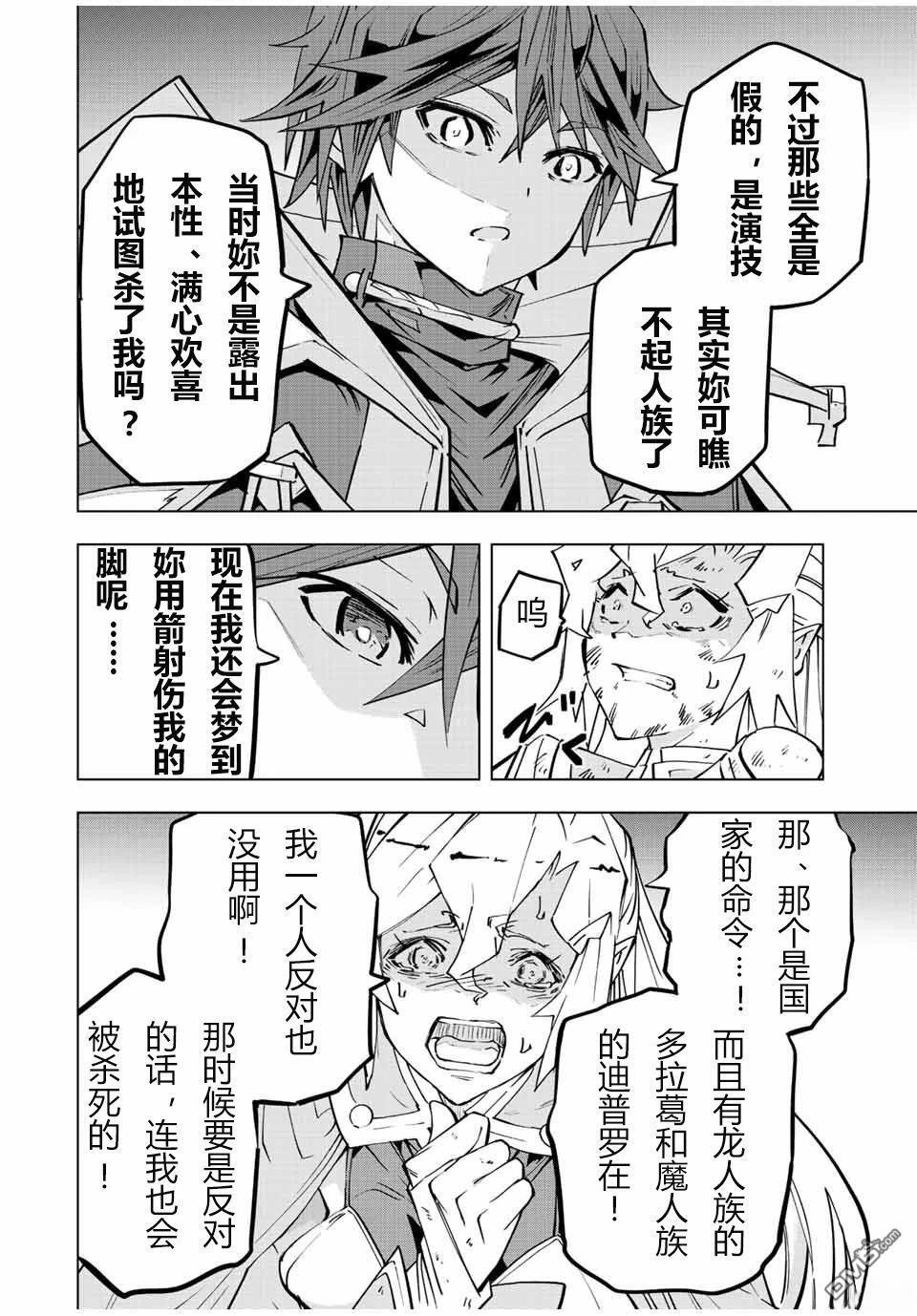 第48话 第16页