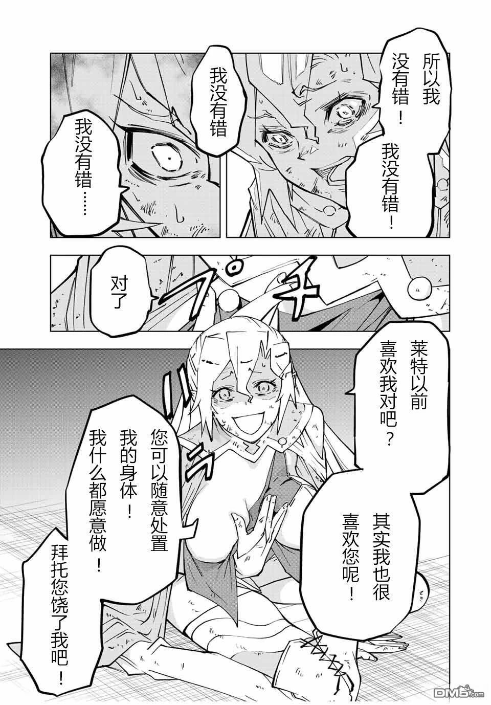 第48话 第17页