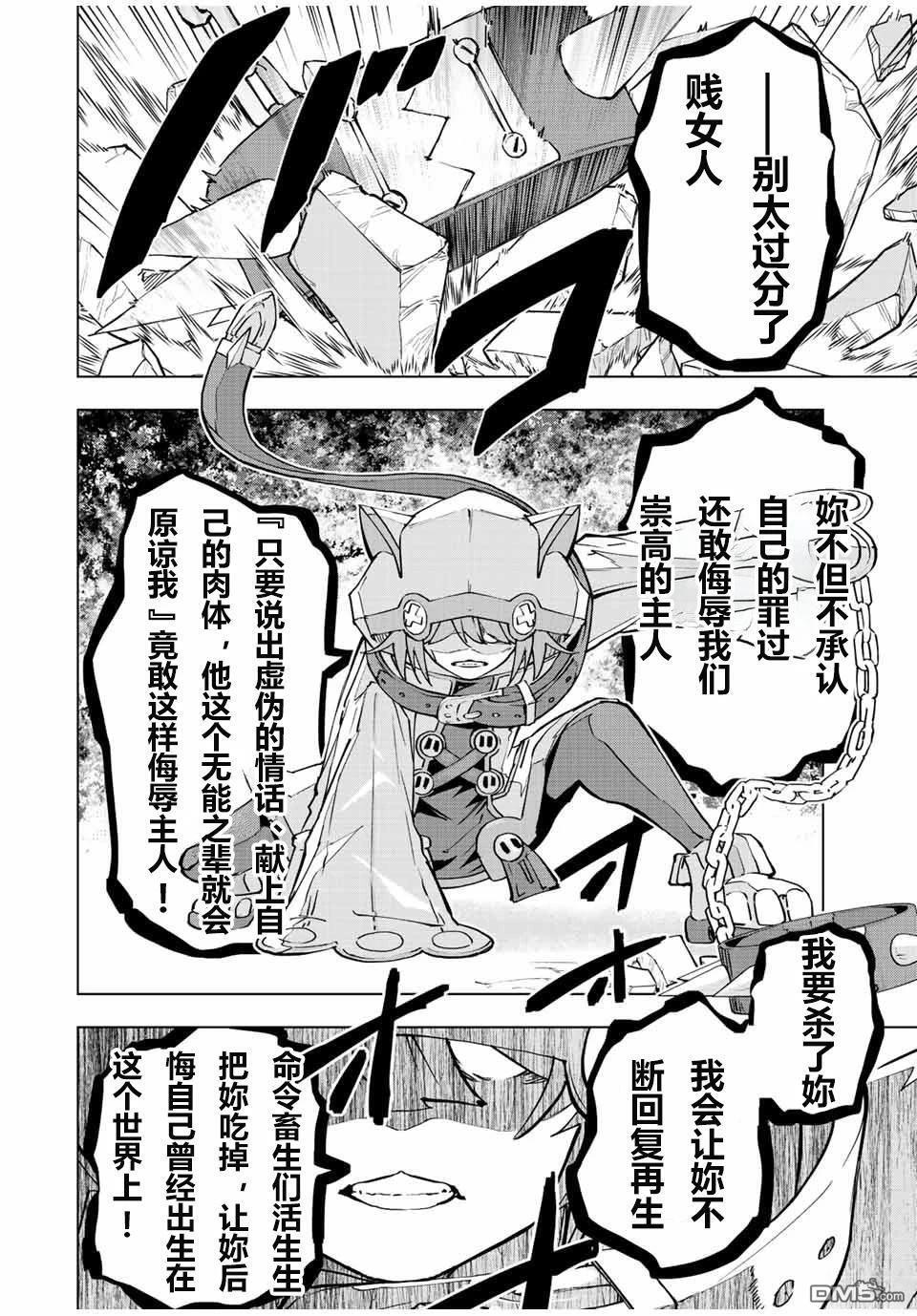 第48话 第18页