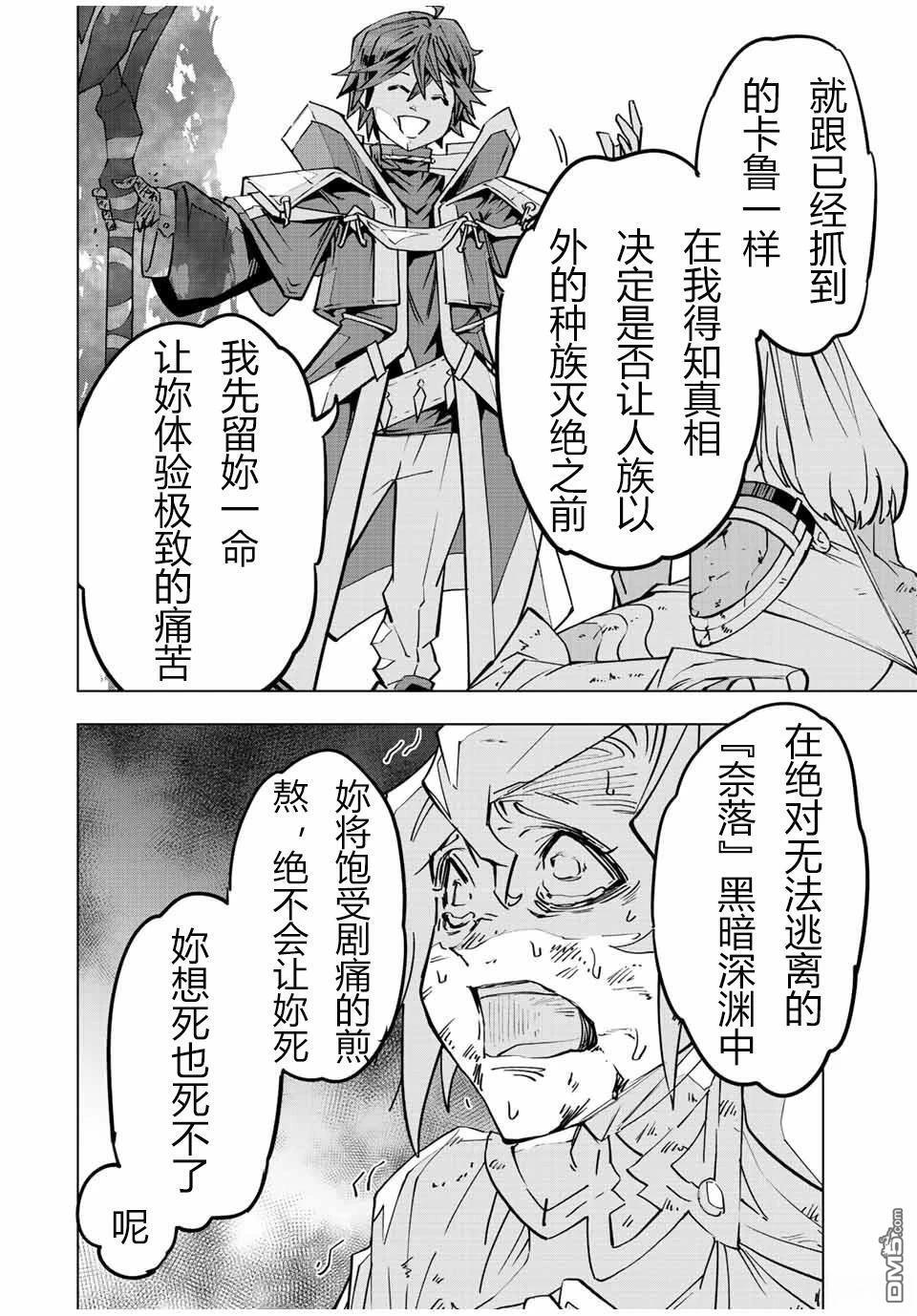 第48话 第20页