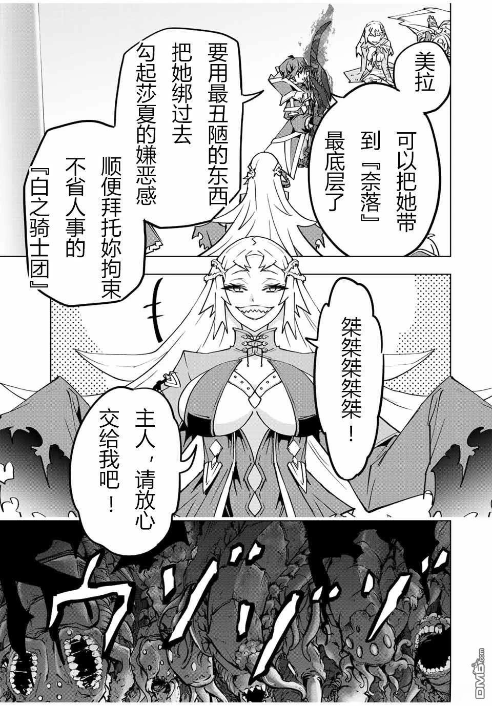 第48话 第21页