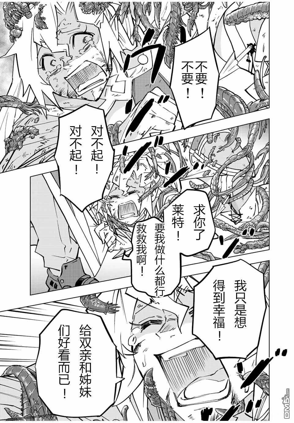 第48话 第25页