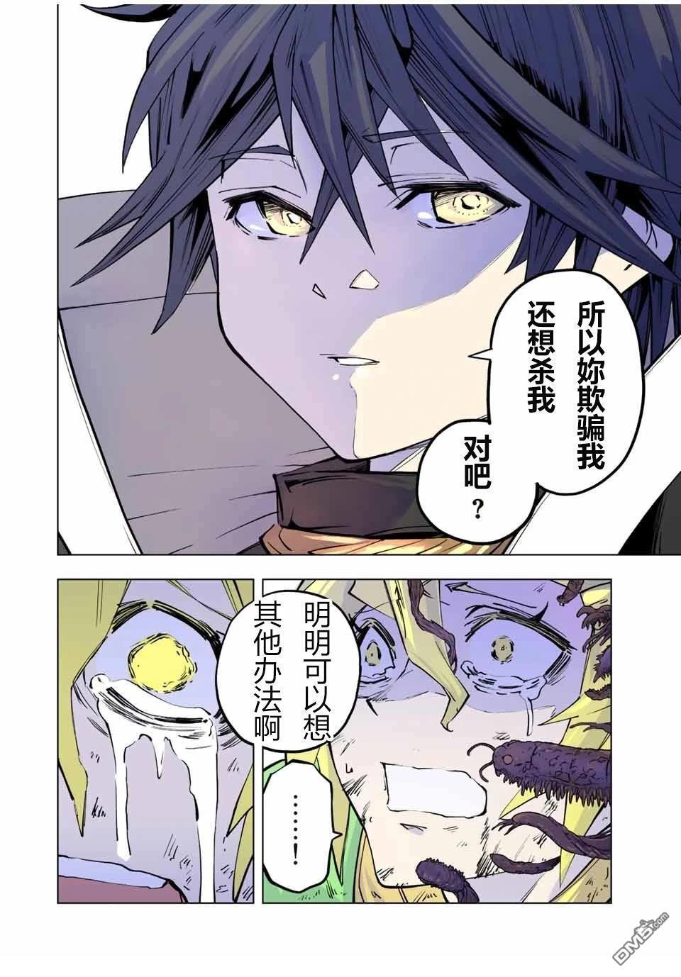 第48话 第26页