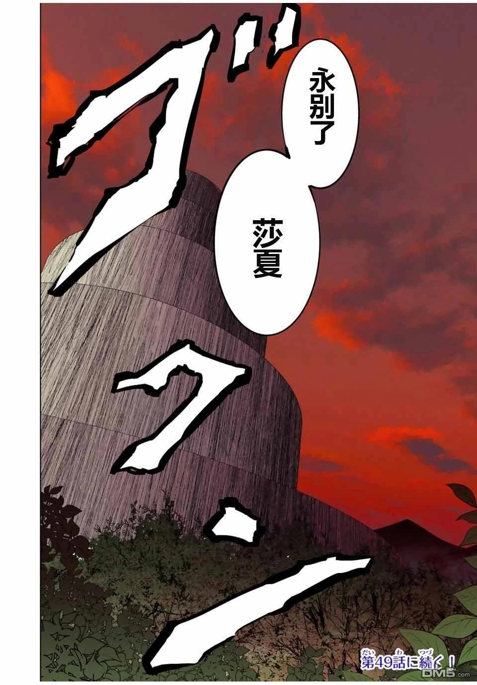 第48话 第28页