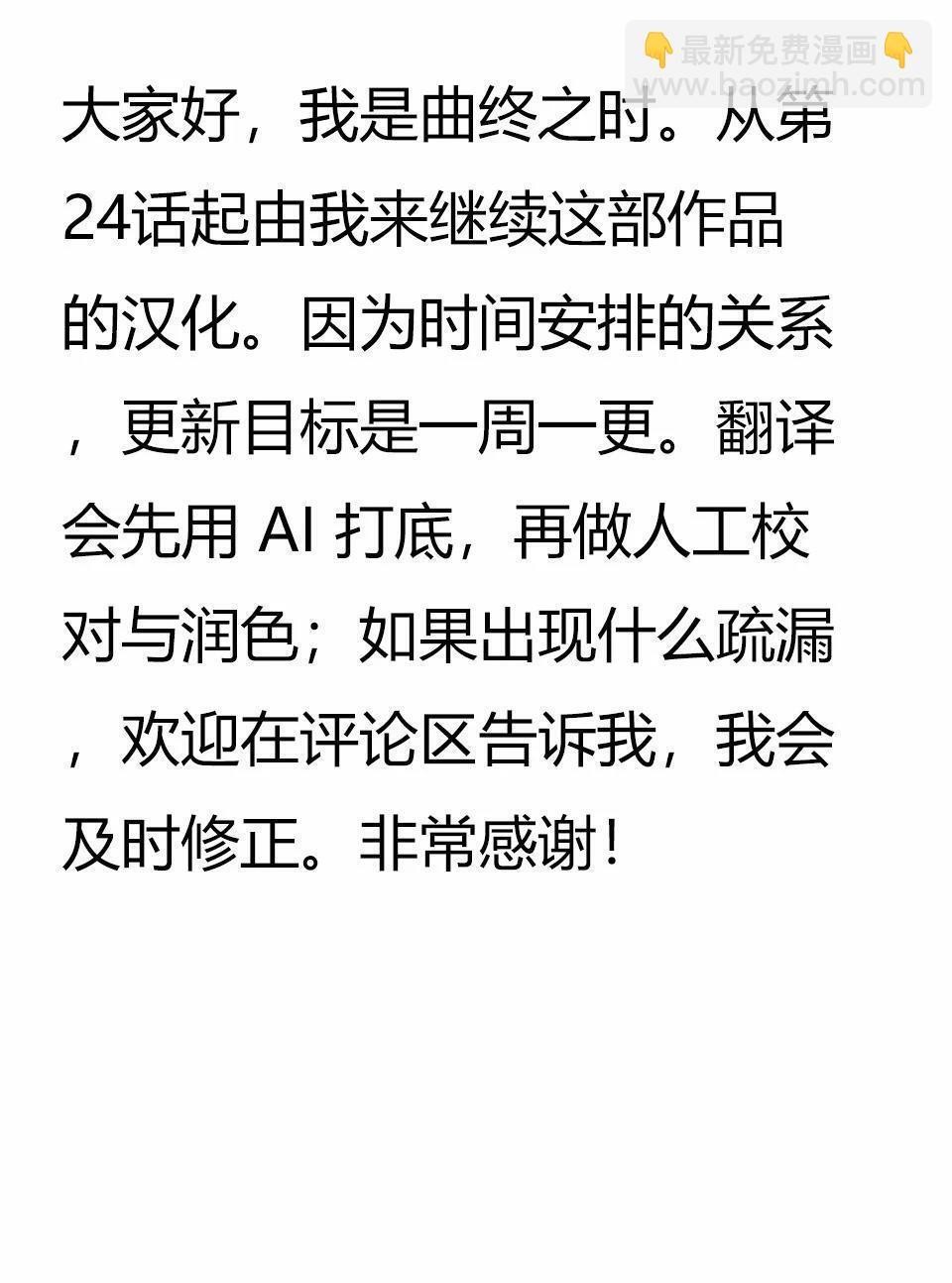 第48话 第29页