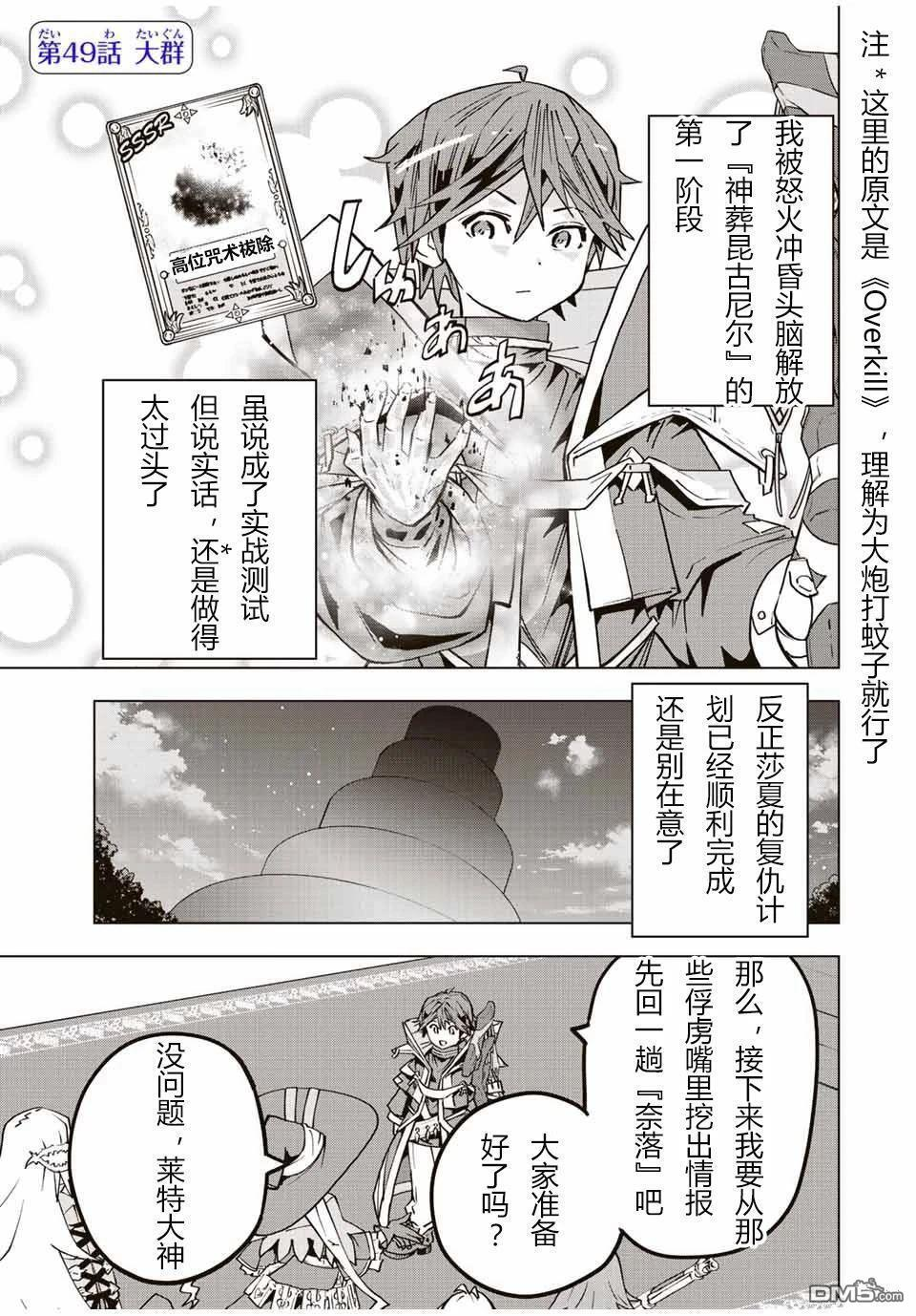 第49话 第1页