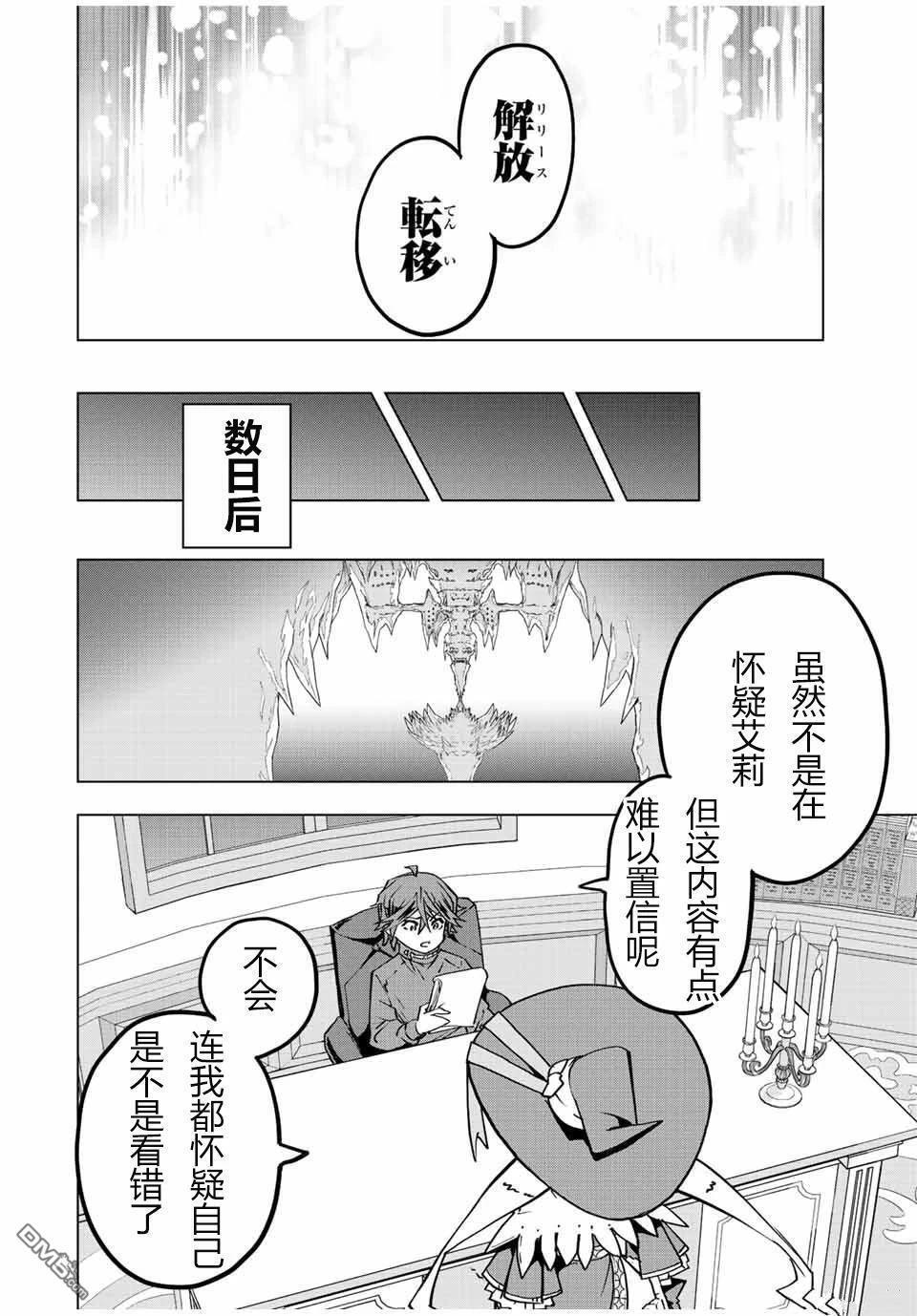 第49话 第2页