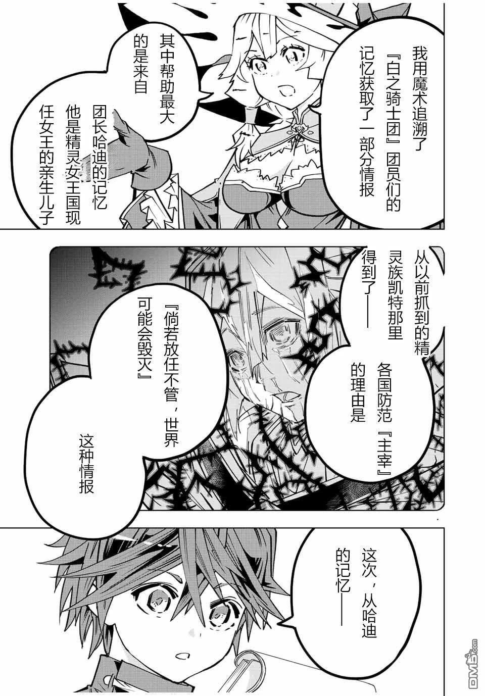 第49话 第3页