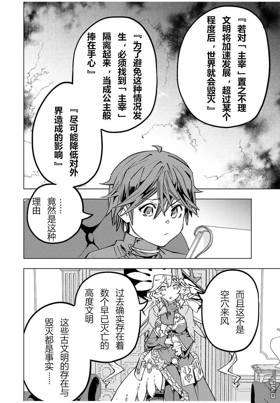 第49话 第4页
