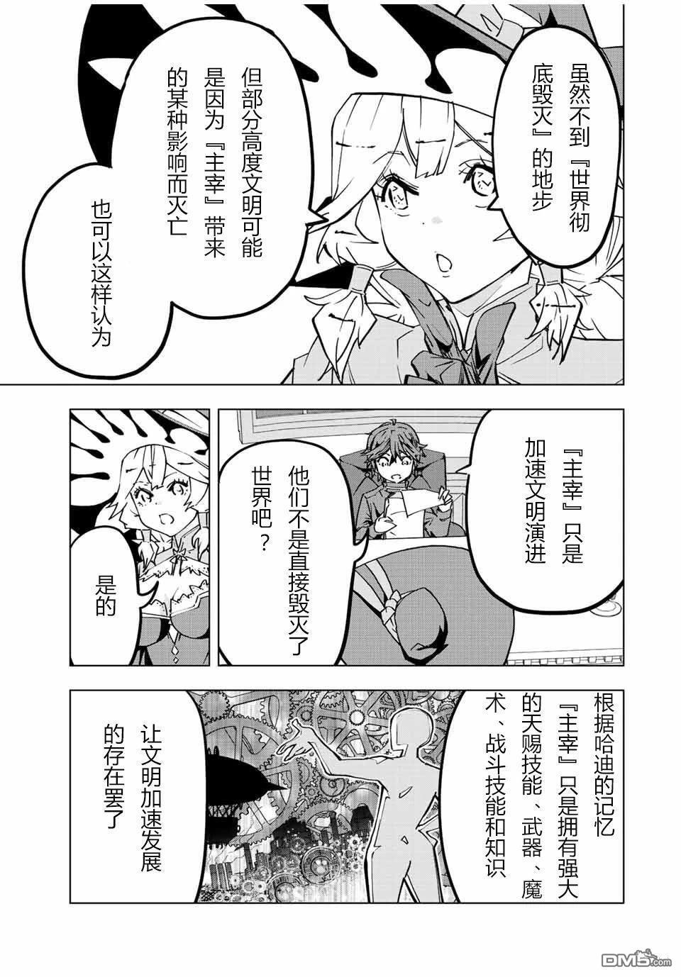 第49话 第5页