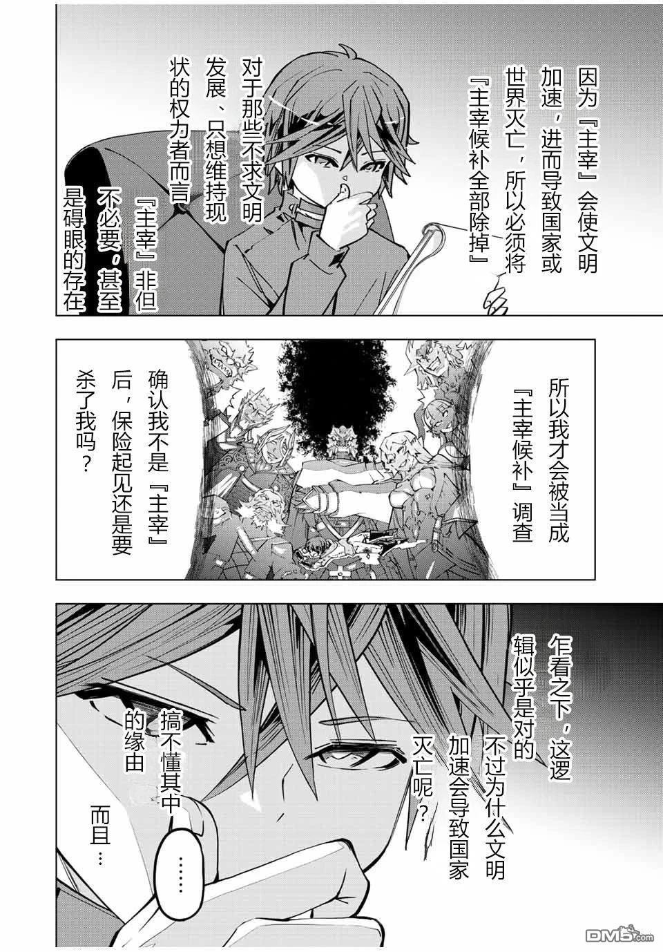 第49话 第6页
