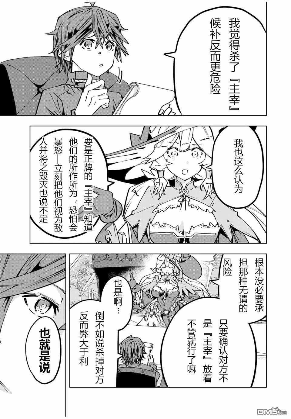 第49话 第7页