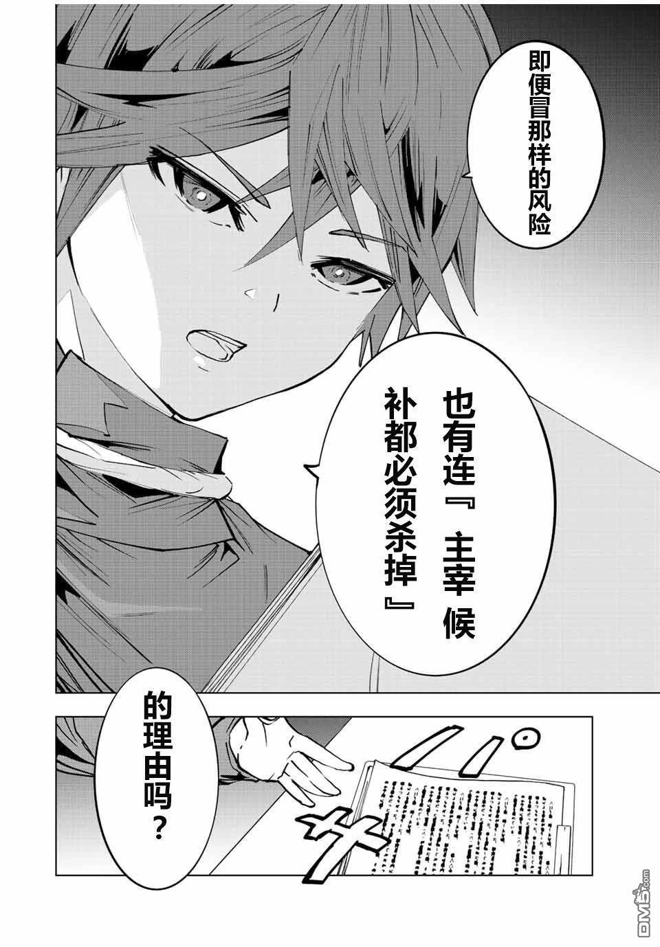 第49话 第8页