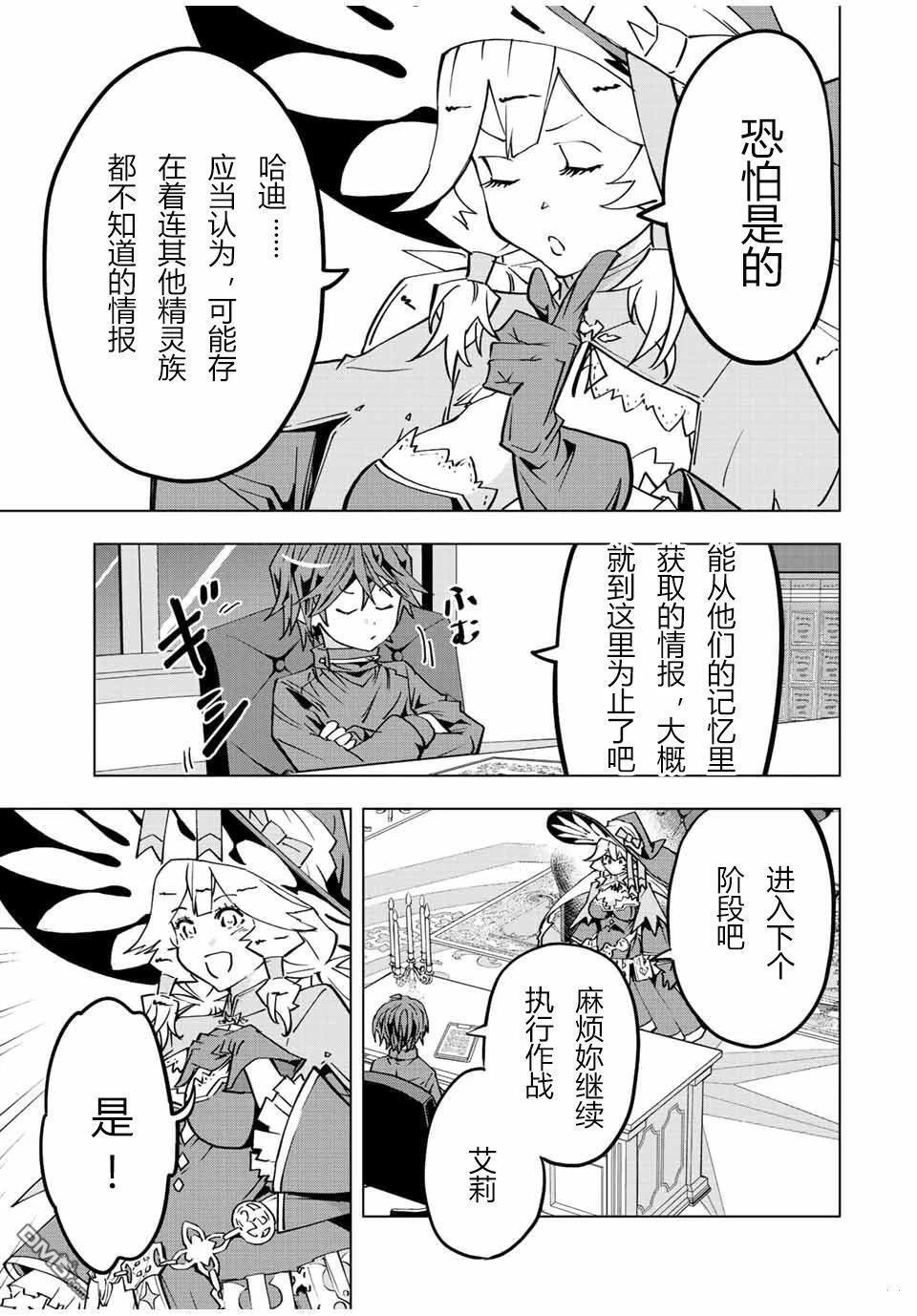 第49话 第9页