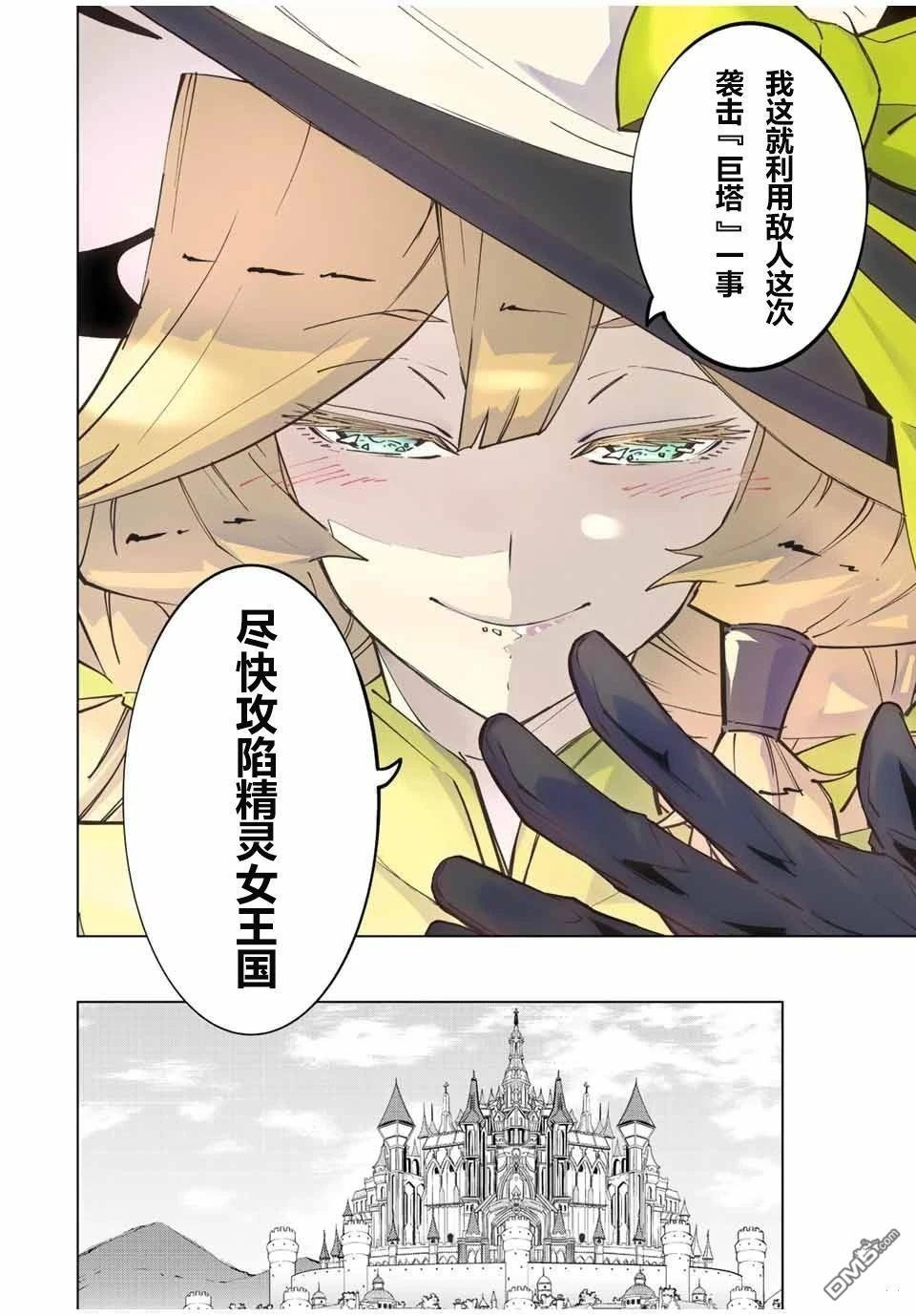 第49话 第10页