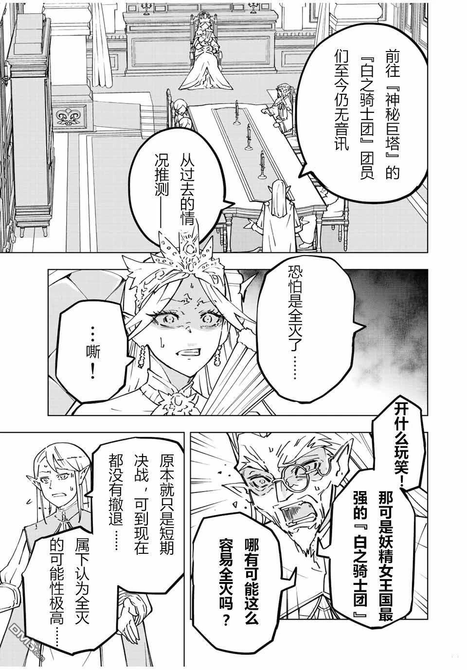 第49话 第11页