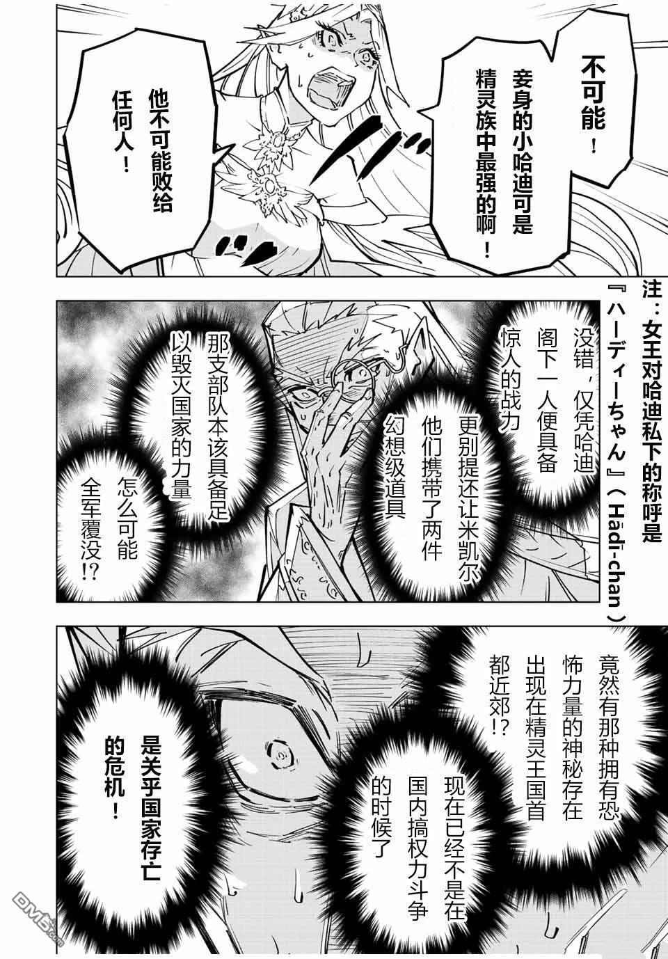 第49话 第12页