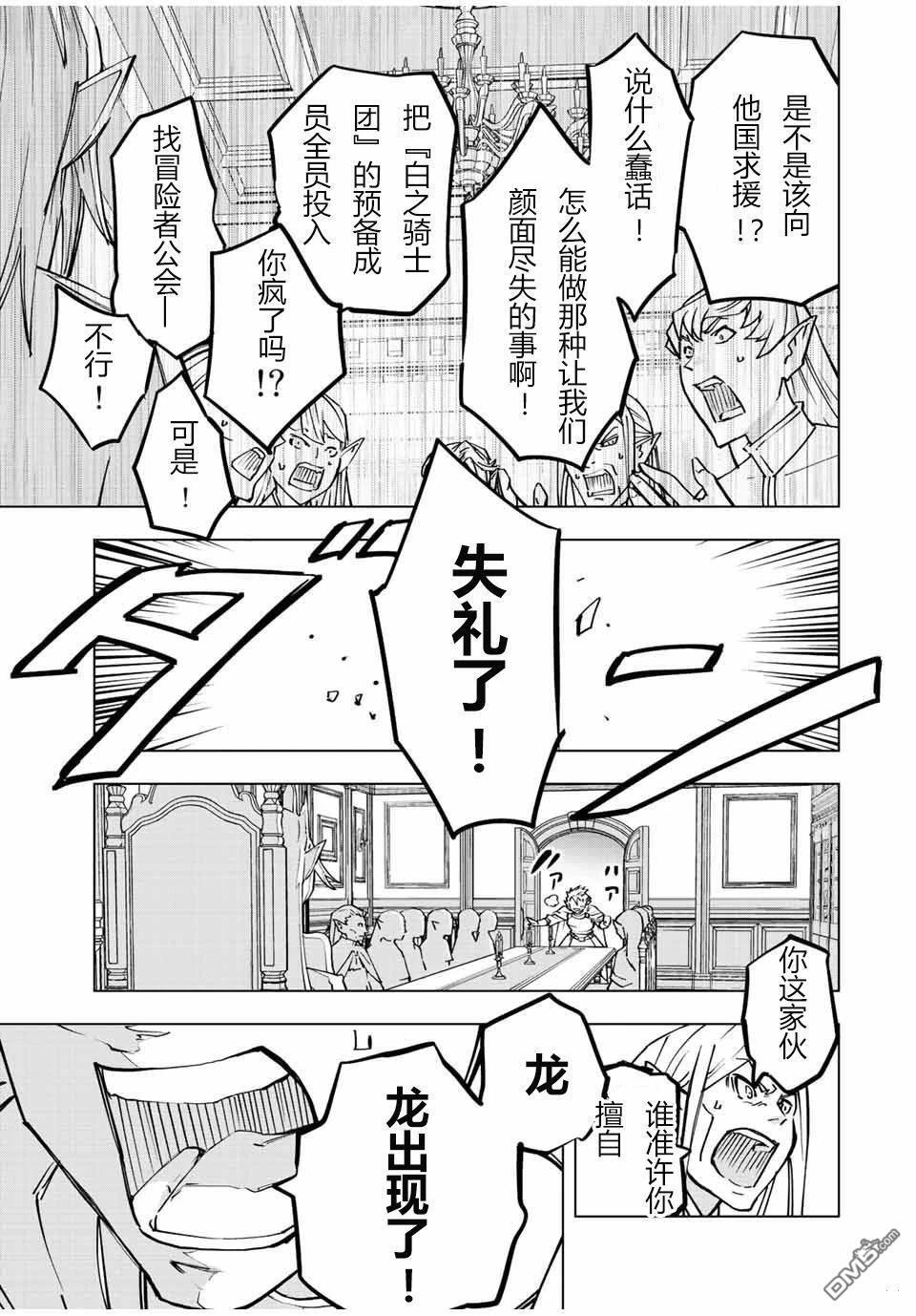 第49话 第13页