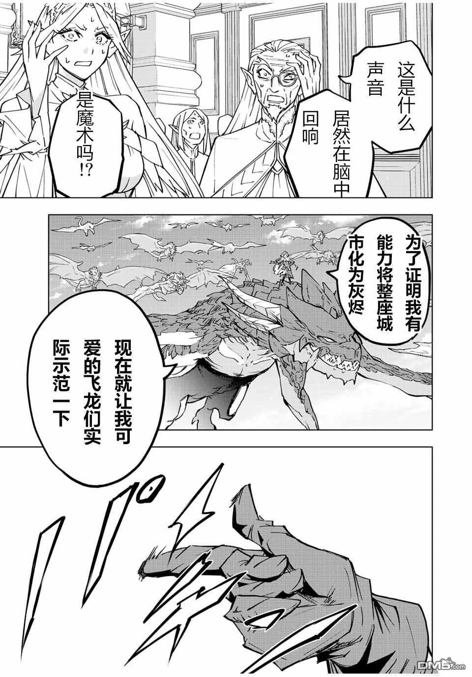 第49话 第16页