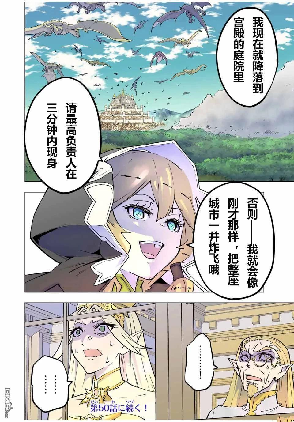 第49话 第18页