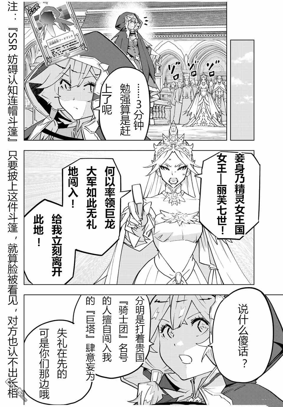 第49话 第21页
