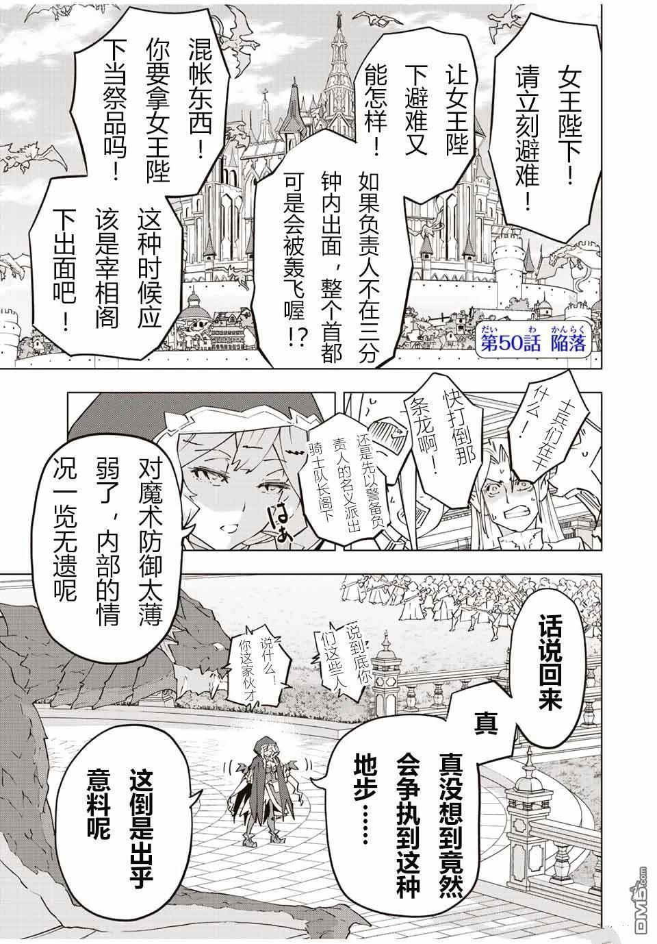 第50话 第1页