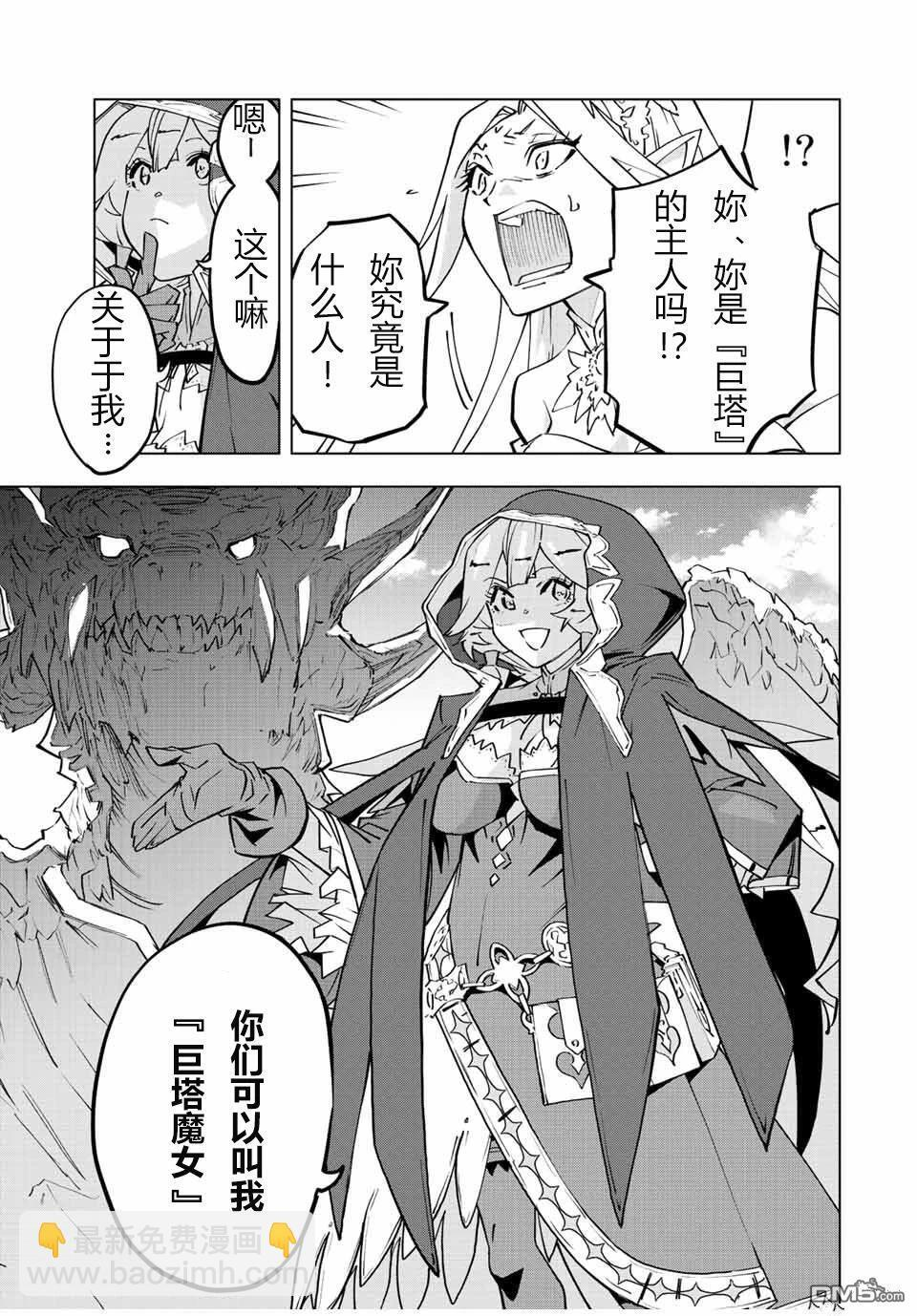 第50话 第3页