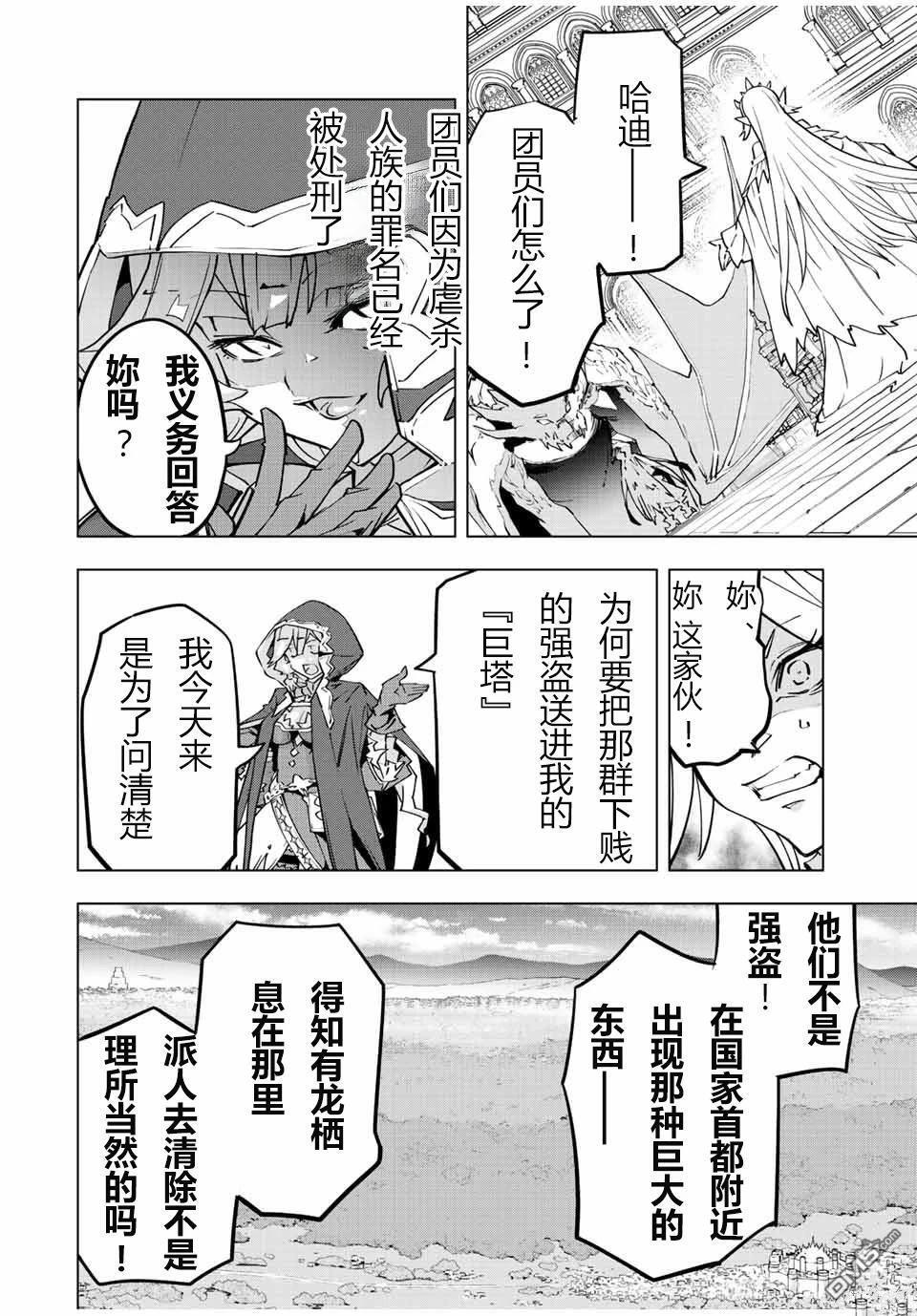 第50话 第4页