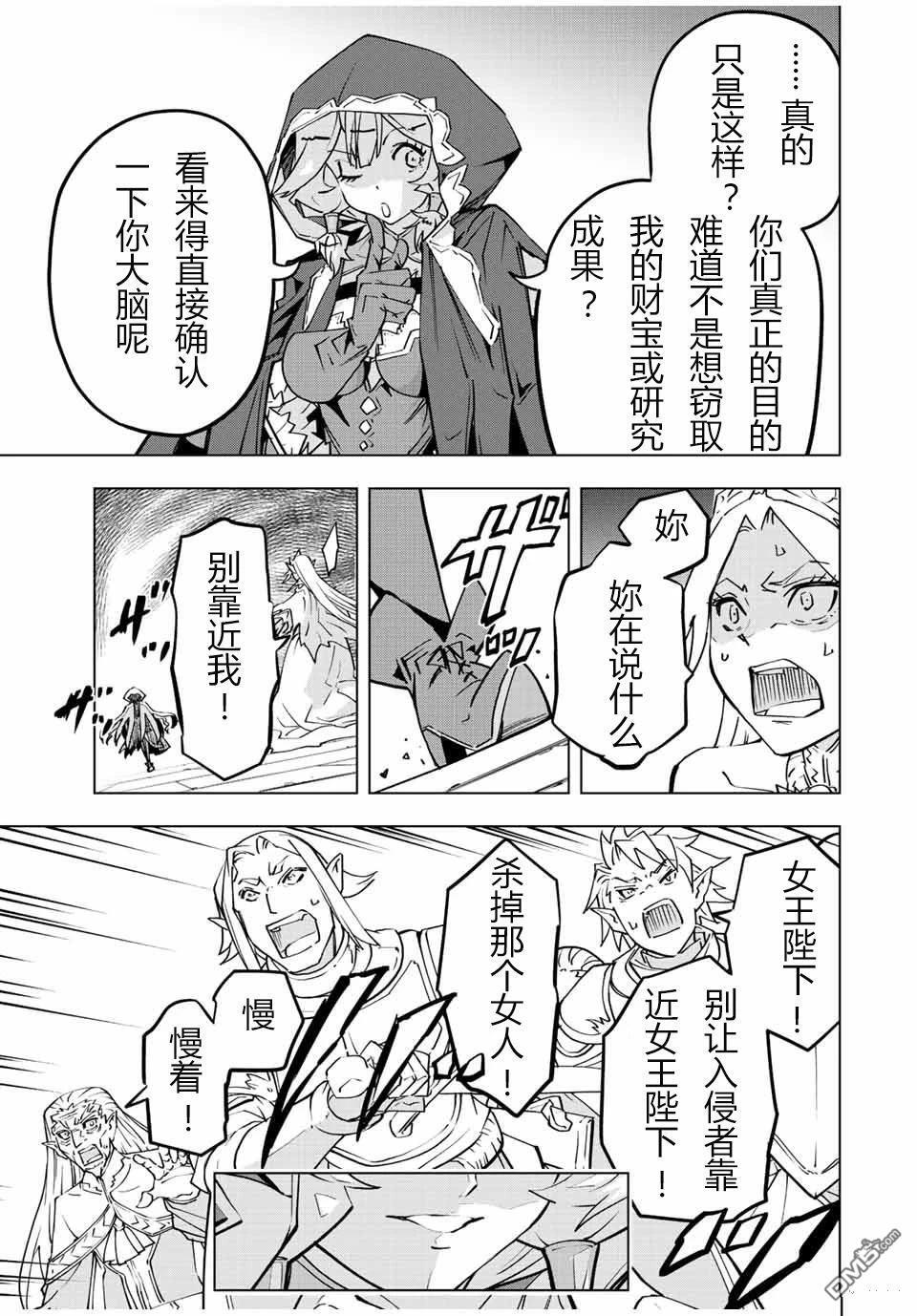 第50话 第5页