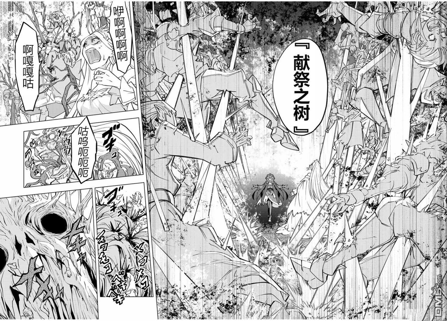 第50话 第6页