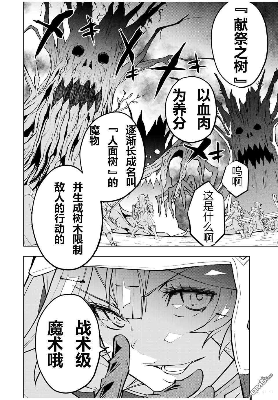 第50话 第7页