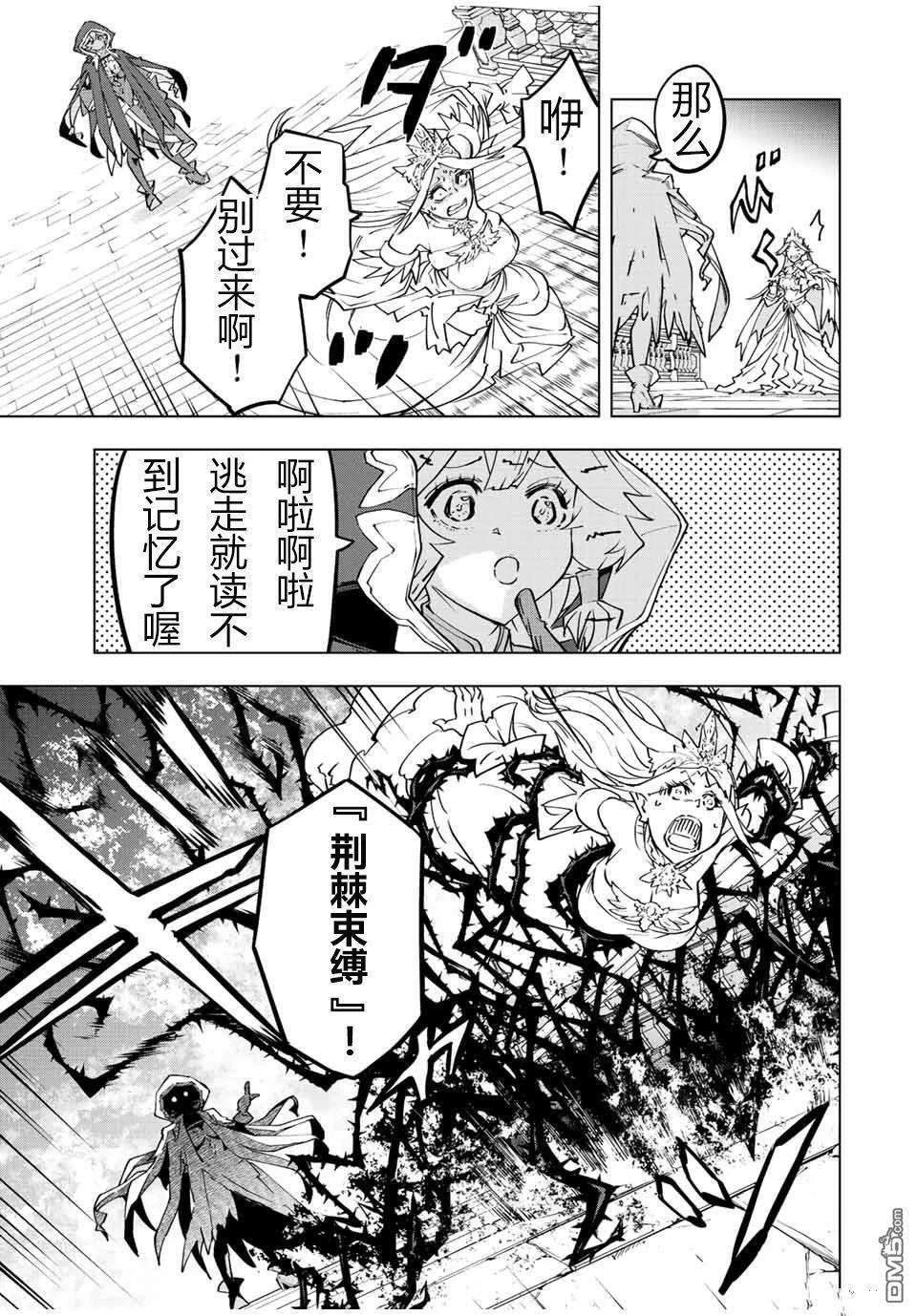 第50话 第8页