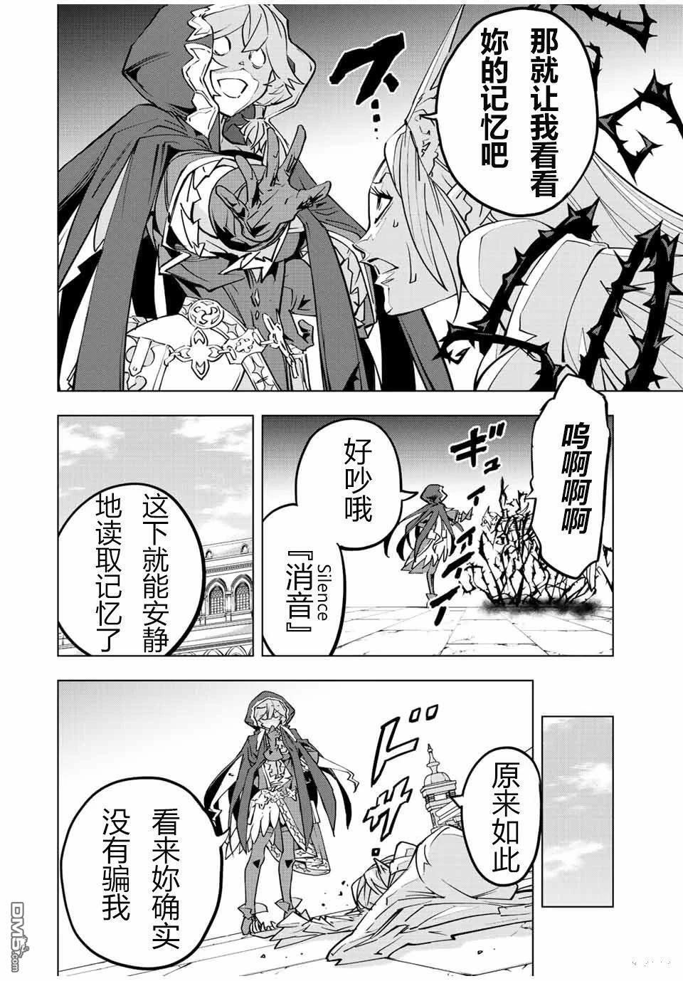 第50话 第9页