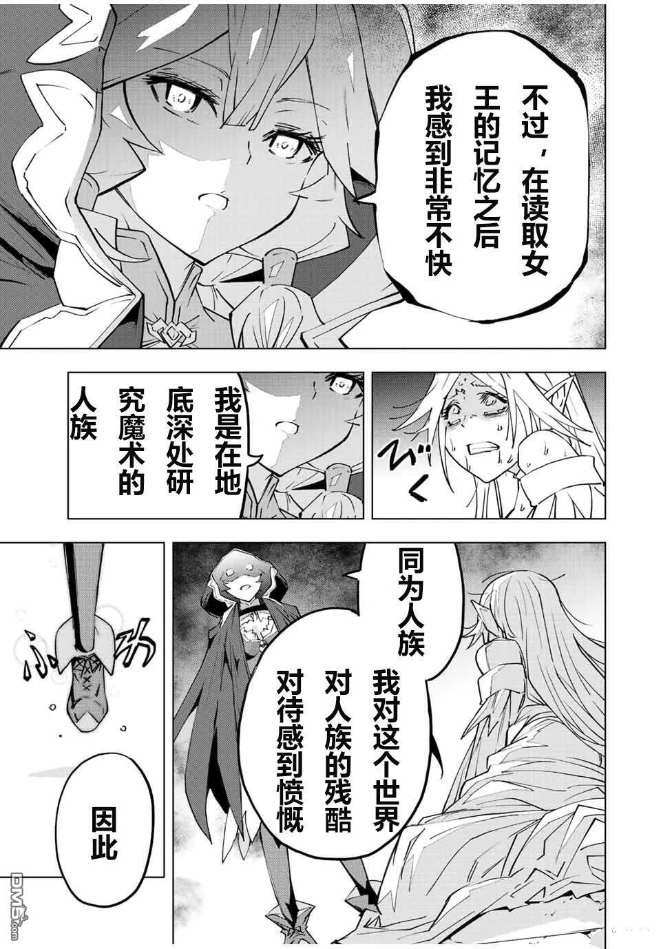 第50话 第10页