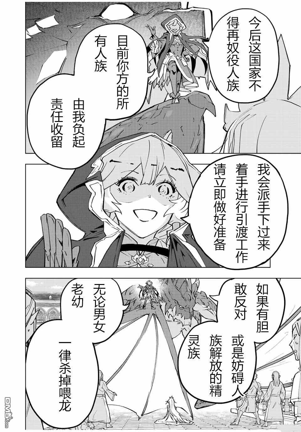 第50话 第11页